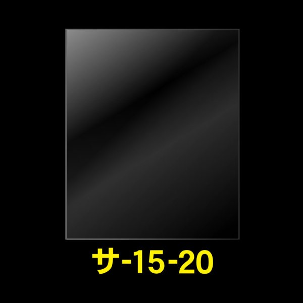 画像1: OPP袋テープなし 150x200 標準#30 (1)