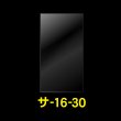 画像1: OPP袋テープなし 160x300 標準#30 (1)