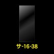 画像1: OPP袋テープなし 160x380 標準#30 (1)
