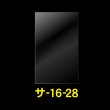 画像1: OPP袋テープなし 160x280 標準#30 (1)