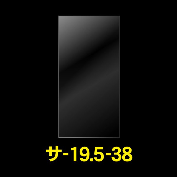 画像1: OPP袋テープなし 195x380 標準#30 (1)