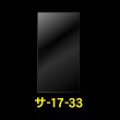 画像1: OPP袋テープなし 170x330 標準#30 (1)