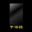 画像1: OPP袋テープなし 160x250 標準#30 (1)