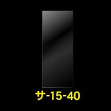 OPP袋テープなし 150x400 標準#30
