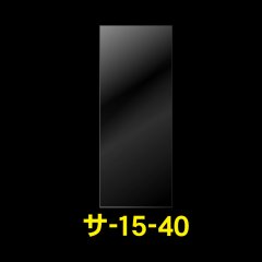 OPP袋テープなし 150x400 標準#30