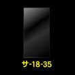 画像1: OPP袋テープなし 180x350 標準#30 (1)