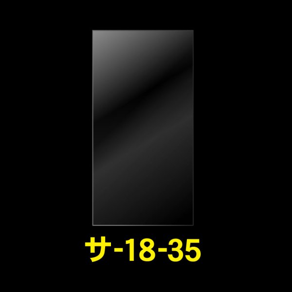 画像1: OPP袋テープなし 180x350 標準#30 (1)