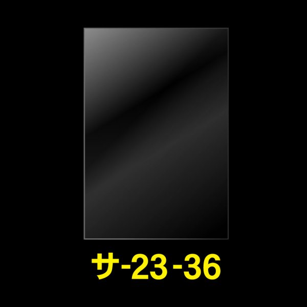画像1: OPP袋テープなし 230x360 標準#30 (1)