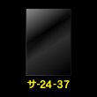 画像1: OPP袋テープなし 240x370 標準#30 (1)