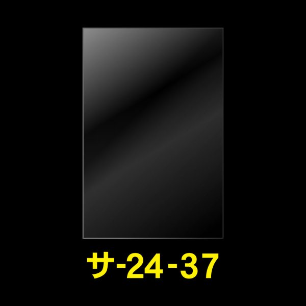 画像1: OPP袋テープなし 240x370 標準#30 (1)