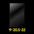画像1: OPP袋テープなし 205x320 標準#30 (1)