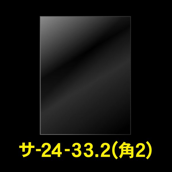 画像1: OPP袋テープなし 240x332 標準#30 (1)