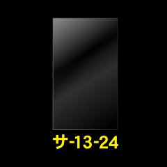 OPP袋テープなし 130x240 標準#30