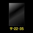 画像1: OPP袋テープなし 220x350 標準#30 (1)