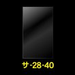 画像1: OPP袋テープなし 280x400 標準#30 (1)