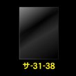 画像1: OPP袋テープなし 310x380 標準#30 (1)