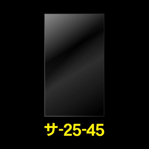 画像1: OPP袋テープなし 250x450 標準#30 (1)