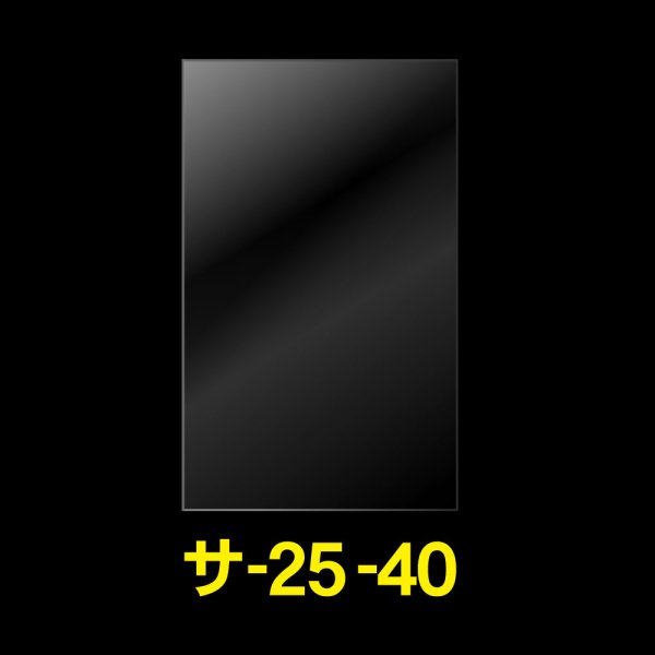 画像1: OPP袋テープなし 250x400 標準#30 (1)