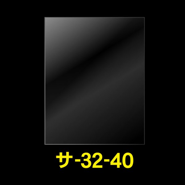 画像1: OPP袋テープなし 320x400 標準#30 (1)