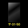 画像1: OPP袋テープなし 310x500 標準#30 (1)