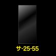 画像1: OPP袋テープなし 250x550 標準#30 (1)