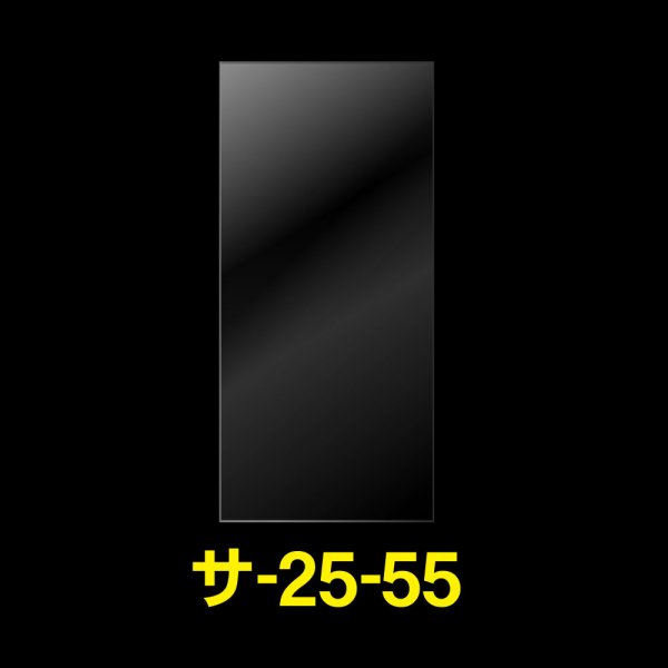 画像1: OPP袋テープなし 250x550 標準#30 (1)