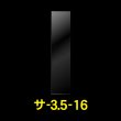 画像1: OPP袋テープなし 35x160 標準#30 (1)