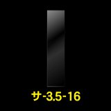 OPP袋テープなし 35x160 標準#30