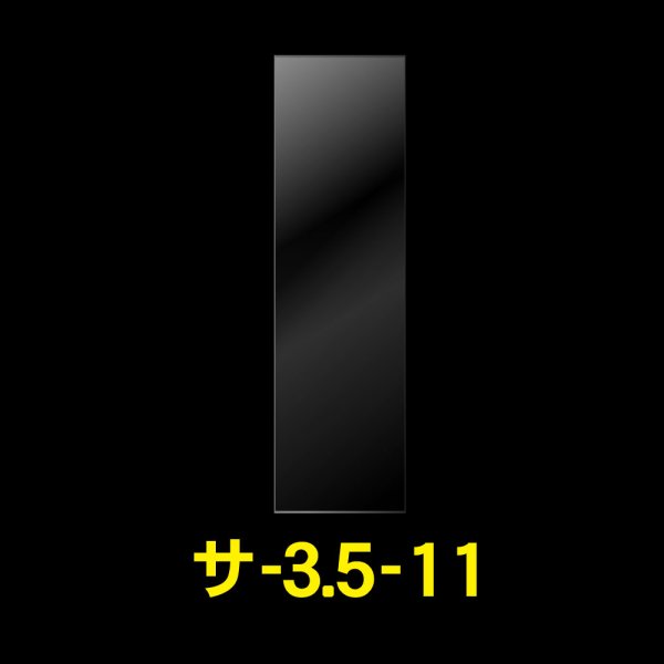 画像1: OPP袋テープなし 35x110 標準#30 (1)