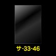 画像1: OPP袋テープなし 330x460 標準#30 (1)