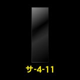 OPP袋テープなし 40x110 標準#30