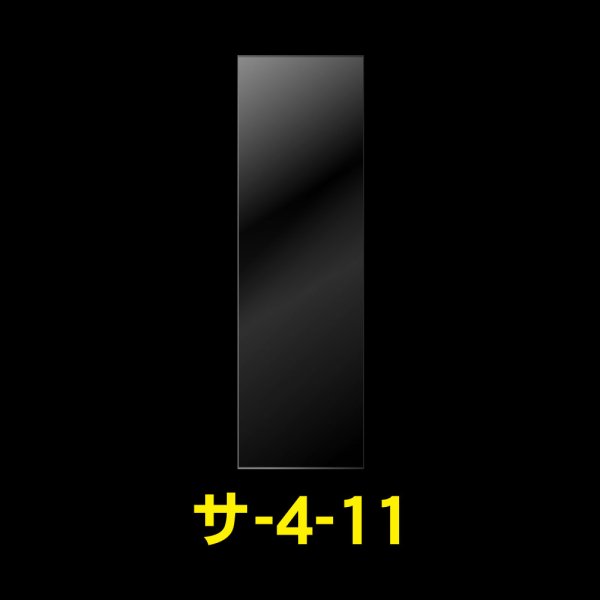 画像1: OPP袋テープなし 40x110 標準#30 (1)