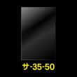 画像1: OPP袋テープなし 350x500 標準#30 (1)