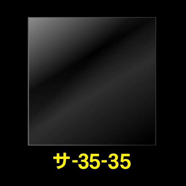画像1: OPP袋テープなし 350x350 標準#30 (1)