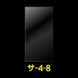 画像1: OPP袋テープなし 40x80 標準#30 (1)