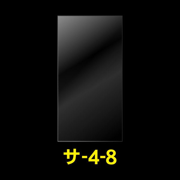 画像1: OPP袋テープなし 40x80 標準#30 (1)
