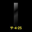 画像1: OPP袋テープなし 40x250 標準#30 (1)