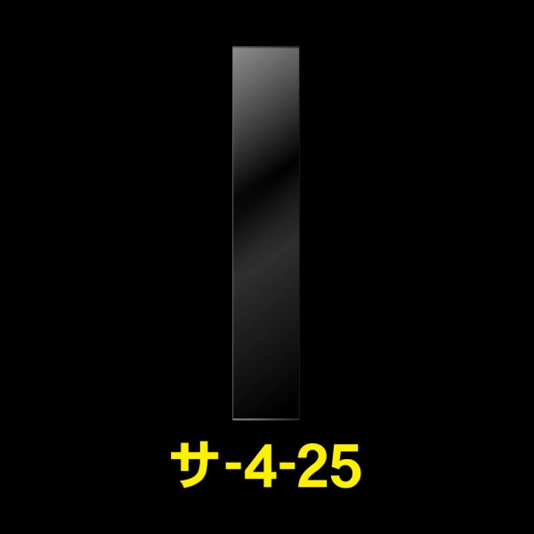 画像1: OPP袋テープなし 40x250 標準#30 (1)