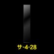 画像1: OPP袋テープなし 40x280 標準#30 (1)