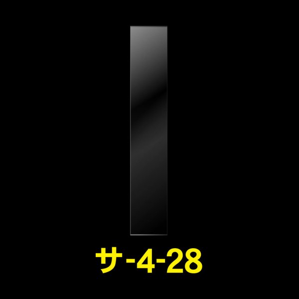 画像1: OPP袋テープなし 40x280 標準#30 (1)
