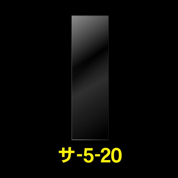 画像1: OPP袋テープなし 50x200 標準#30 (1)