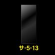 画像1: OPP袋テープなし 50x130 標準#30 (1)