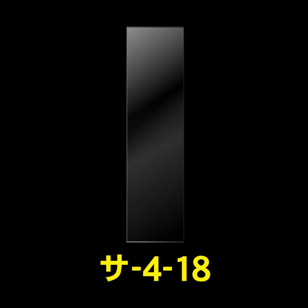 画像1: OPP袋テープなし 40x180 標準#30 (1)