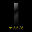 画像1: OPP袋テープなし 55x350 標準#30 (1)