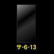 画像1: OPP袋テープなし 60x130 標準#30 (1)