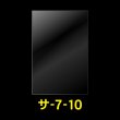 画像1: OPP袋テープなし 70x100 標準#30 (1)