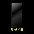 画像1: OPP袋テープなし 60x160 標準#30 (1)