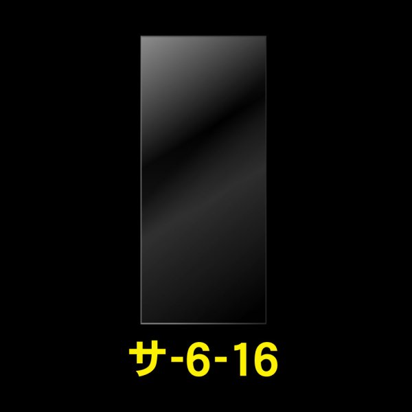画像1: OPP袋テープなし 60x160 標準#30 (1)