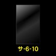 画像1: OPP袋テープなし 60x100 標準#30 (1)