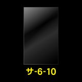 OPP袋テープなし 60x100 標準#30